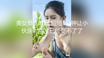 ED Mosaic 腼腆天然巨乳大学生21岁晨熙与男友