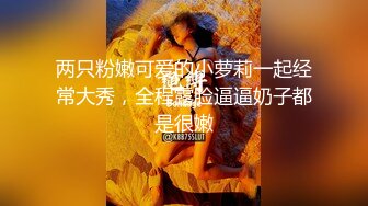 ⚡⚡稀缺资源⚡⚡2024.03.08更【暗访足疗】勾搭极品女技师 调情漫游 后入啪啪 (5)