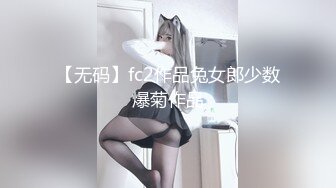 拆二代Cc 22. 06.30号上传HD增强版-最强肛交，开肛，逼操腻了就操菊花，肛门高潮爱上肛交！已灌肠 2_1