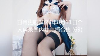 顶级身材反差网红！卖原味又好色喜欢露出的推特女神【奶球喵喵】付费私拍，步行街商场人前极限露出，被四眼主人调教啪啪 (2)