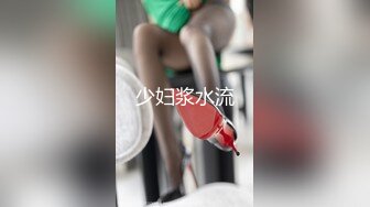 抖音闪现 颜值主播各显神通 擦边 闪现走光 最新一周合集5.12-5 (730)