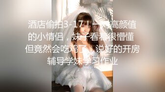 淫荡小母狗露出调教超嫩反差小学妹『萌犬一只』被主人戴上跳蛋校园露出 教室紫薇 想怎么玩就怎么玩 配合度满分2 (1)