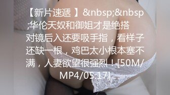 [MP4/ 2.32G] 纯欲系新人美少女！刚下海操逼收费秀！性感情趣装，舔屌活生疏，骑乘位扭腰