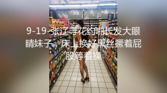 [MP4]有钱能使女开腿猎杀外围女神 ▌斯文禽兽▌3P调教指挥表演 抢着吃肉棒 老板艹得好爽射给我 让闺蜜吃