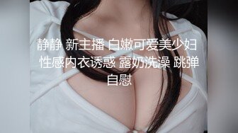 情色主播 十八岁小姑娘