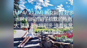 [MP4]淫荡指数9分，极品风骚外围御姐，性感渔网袜情趣内衣，小伙手指猛扣穴，骚女很享受，S型身材深喉插嘴，扶着大屁股猛操