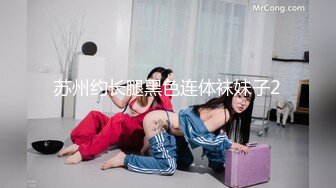 (GHS)开档黑丝白虎女友上位全自动