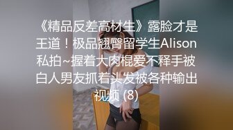 《震撼??&nbsp;&nbsp;精品》变态黑丝哥啪啪调教蜂腰翘臀露脸美少妇多种制服无套内射淫水特多嗲叫声诱人干的叫爸爸对白淫荡