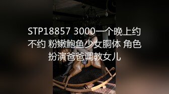 STP18765 【今日推荐】最新天美传媒春节企划巨献-史上最色恭喜发财 过年性欲爆发和表哥偷尝禁果 激情做爱啪