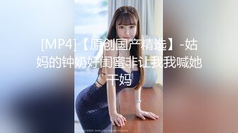 [MP4]甜美颜值女神！近期下海超棒身材！白嫩美乳大长腿，掰开骚穴表情魅惑