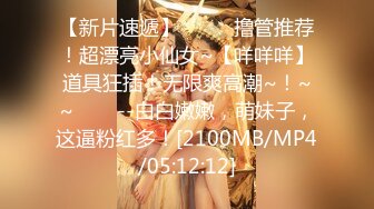 [MP4]终极调教高颜值白嫩美乳骚母狗 卫生间跪舔深喉口爆吞精