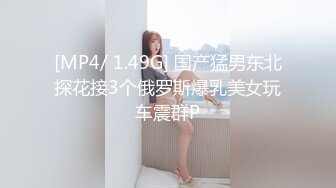 [MP4/ 572M] 网曝门事件女神挨操宝岛炮王信义赵又廷30万粉福利性爱专享 约会嬌小可愛日本小嫩妹