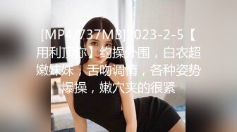 STP28426 新人！两闺蜜下海玩3P【萝莉与少御】手牵手被狂操！刺激！这男主多少有点狗啊，专挑漂亮的那个操！