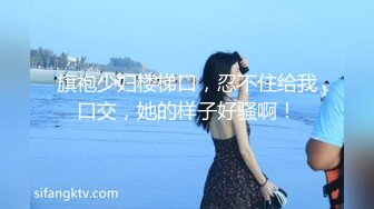 这就是所谓的人前女神？（内有联系方式）