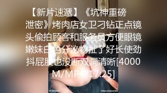 【KXCD】230白色短裙极品美女和闺蜜等餐中，前抄底白色内