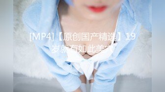 [MP4/450M] 『无码』cosplay 婚纱小贱货和猥琐老头