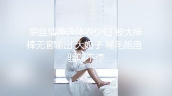 帅小伙约操活泼开朗甜美女神，包臀裙极品美腿