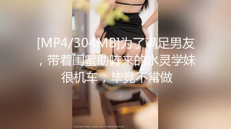 [MP4/692MB]麻豆傳媒MMZ-054淫邪婦科診所-倪哇哇