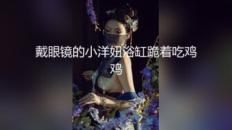 胖妹孙佳被男友出卖啪啪视图流出