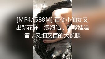 [MP4/ 771M]&nbsp;&nbsp;勾引刺激大战，大辫子黑丝花姑娘勾搭大哥激情啪啪，全程露脸交大鸡巴让小哥抓奶玩逼