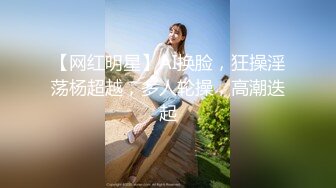 三月新流出商场女厕后拍❤️极品收藏跟踪少女如厕偷拍❤️极品服装模特拉屎✿粉衣兔子妹