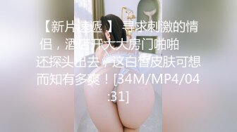 [MP4/430MB]【家庭摄像头】期待已久的一男两女3P录像