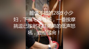 真实良家偷情，【推油少年】，偷拍，人妻已经是老熟人，酒店洗完就开始享受，私密处水汪汪！