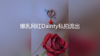 爆乳网红Dainty私拍流出