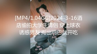 [MP4/ 781M]&nbsp;&nbsp;开发探索JK装短裙黑丝极品女神，隔着内裤磨蹭小穴，换上女仆装跪地深喉，怼着大屁股交叉姿势就是操