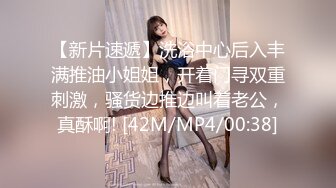 [MP4/ 932M] 168CM妖艳小骚货！全身抹精油乳交！大奶油光程亮，69姿势深喉