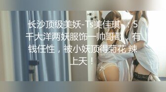 STP18801 【贺新春??会所尊享】春节限定特别系列〖初三主打〗淫味糖葫芦 新春吃哥哥的巨根葫芦 爆射豪乳妹