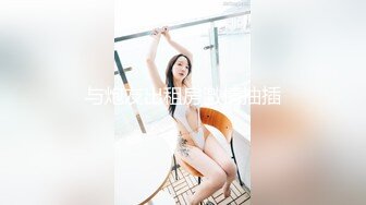 AI换脸视频】江疏影 无码性爱 小穴、后庭，轮番玩