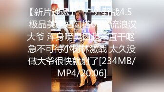 [MP4/769MB]【核弹】印象足拍61 绝美校花女神 真的美 身材修长 口啪足