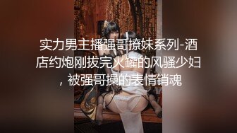 ✿喜欢到处露出的小母狗萝莉『小空酱』可爱又大胆的小萝莉，反差感拉满，越是乖巧的女孩纸 私下越骚呢！玩的就是紧张刺激