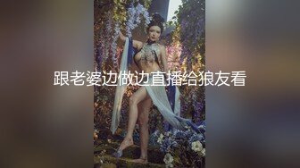 【重磅】极品约啪大师【一杆钢枪】最新付费约啪 超顶