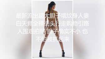 [2DF2] 战斗哥酒店约啪偷偷出来兼职援交的大胸气质美女,操逼前还要补个妆,没一会干的嗷嗷大叫喊痛,不让操了,阴毛真旺[MP4/108MB][BT种子]