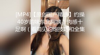 【新片速遞】 商场女厕全景偷拍多位少妇嘘嘘❤️还有一位非常漂亮的小可爱[960M/MP4/13:18]