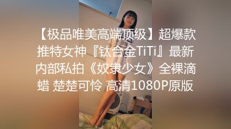 [MP4/ 830M] 秘密的咪咪，下午布置好探花场地，人气小仙女来访，极品美乳鲍鱼菊花，白皙滑腻皮肤