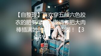 潜入风俗店里的那些事 女技师骑位鸡巴都磨硬了 奶子又大羞耻乳粒 掏出肉棒欣赏[MPP4/421MB]