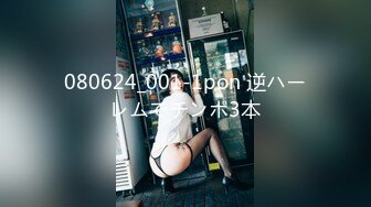 080624_001-1pon 逆ハーレムでチンポ3本