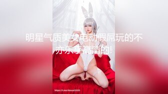 黑色丝袜 白皙美乳 各种姿势草