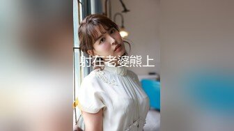 白富美女留学生『魏乔安』 性感小骚货大战白人巨屌，很好奇小小身材怎么承受住巨大肉棒冲击的，会不会被捅坏了