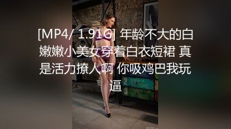 梦瑶 新主播 良家少妇和老公露奶发骚 啪啪大秀 