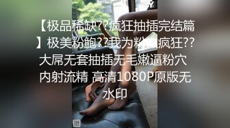 [MP4/ 1.64G] 尤物级女神御姐 真会打扮啊 白皙肉体黑色衣服勾人性福，吊带裹胸往上一扒就舔吸奶子