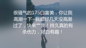 宝贝粉丝庆生约会 换一套性感的短裙来诱惑他 秀了一段骚舞让他硬梆梆 粉丝超硬肉棒挺进我早已湿哒哒的小穴⋯身材壮硕把我扛在钢管上干好多姿势