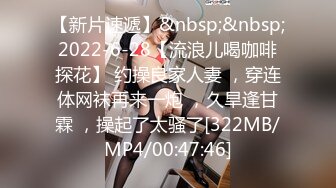 [MP4/1.59G]2022.04.06，【胖子传媒工作室】，专攻高颜值,一身休闲装，长发飘飘，气质出众，床上更懂男人