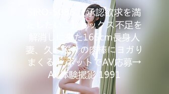 H0930 ~ 伊藤莉名 27歳