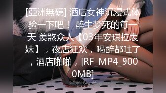 ★☆OF福利博主⭐emmalvx⭐酷爱阿黑颜  内容里看起来也是一副欲求不满的母狗架势★☆【NO.3】