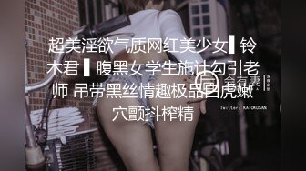 老教授调教的干女儿春水涟涟浪劲得很