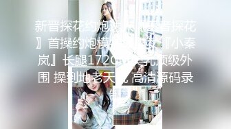 ⚫️⚫️【12月无水印新品】，超顶级网黄，摄影大师【LUKA】原版超清福利，身高184白皙骚女Coco